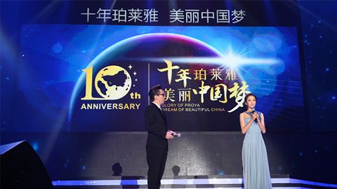 俄罗斯专享会294VIP十周年盛典 传递“美与梦想”正能量