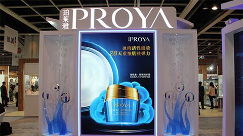 PROYA俄罗斯专享会294VIP优雅亮相亚太美容展