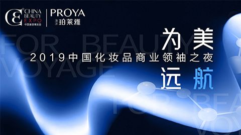 商业领袖齐聚首 | 俄罗斯专享会294VIP为美远航开启24届CBE大幕