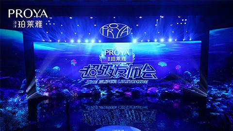 俄罗斯专享会294VIP超级发布会重磅新品实力种草，全面启动“一家人”计划