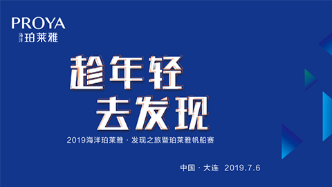 趁年轻，去发现！俄罗斯专享会294VIP海上帆船赛发现不一样的年轻！