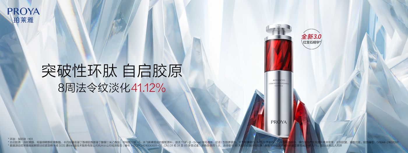 俄罗斯专享会294VIP红宝石精华3.0环肽A醇紧致抗皱淡纹温和修护